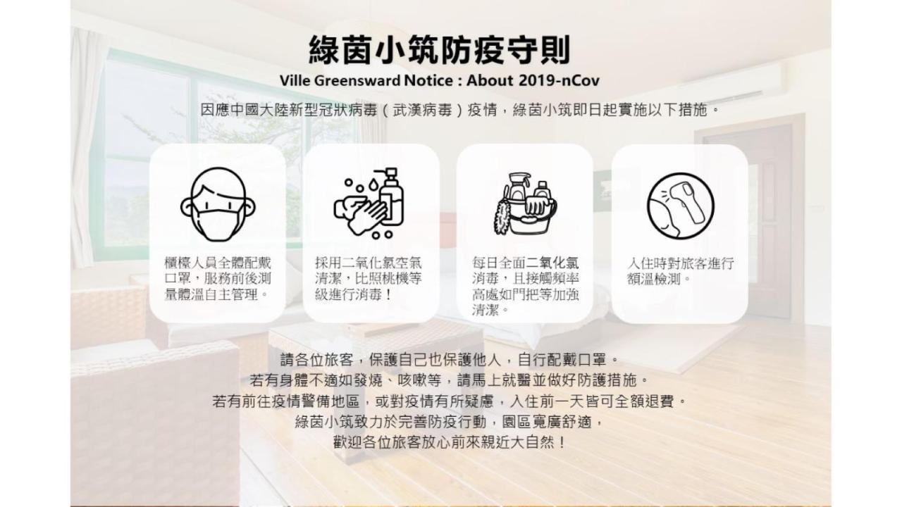 Ville Greensward Taitung Экстерьер фото